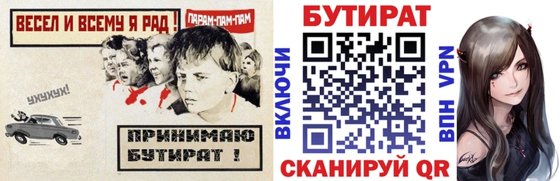 БУТИРАТ оксана где можно купить наркотик Харовск