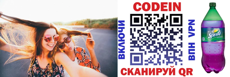 хочу наркоту  Харовск  Кодеиновый сироп Lean напиток Lean (лин) 