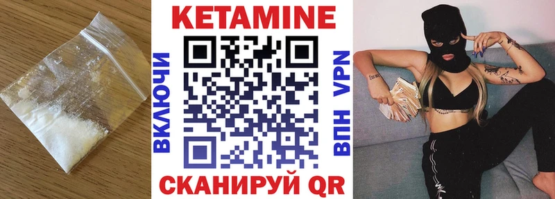 Кетамин VHQ наркотики Харовск