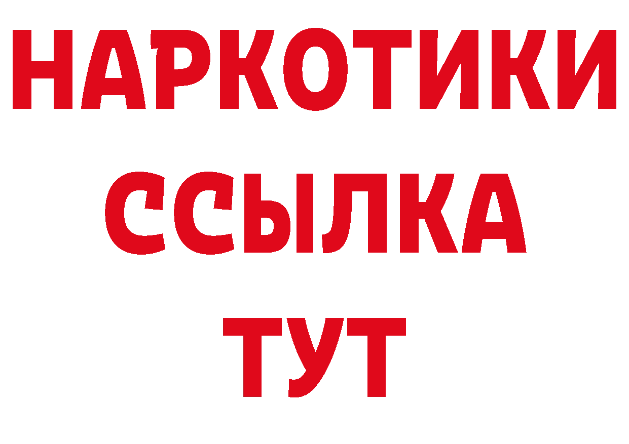 Бутират бутандиол ссылка нарко площадка мега Харовск