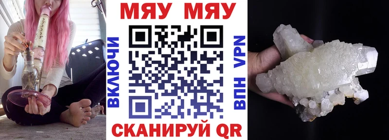 гидра ссылки  нарко площадка клад  Харовск  МЯУ-МЯУ мука  купить  цена 